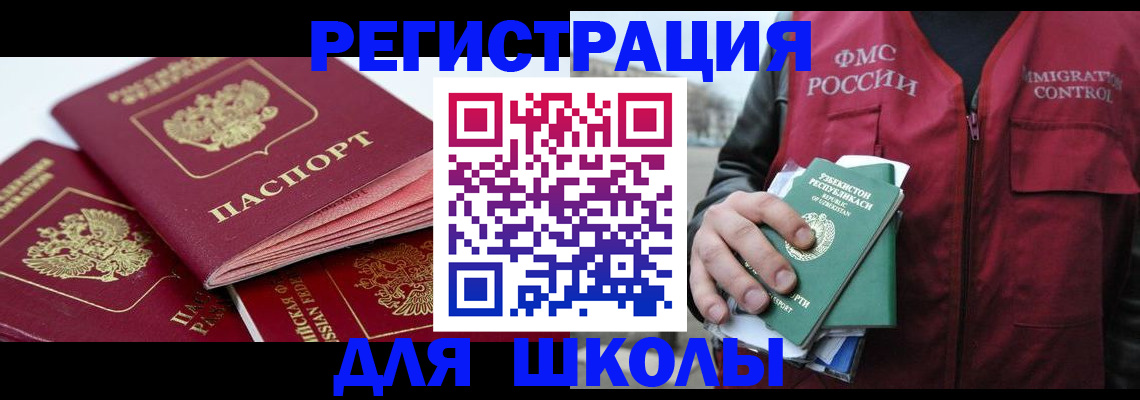 регистрация для дет. сада в Барнауле